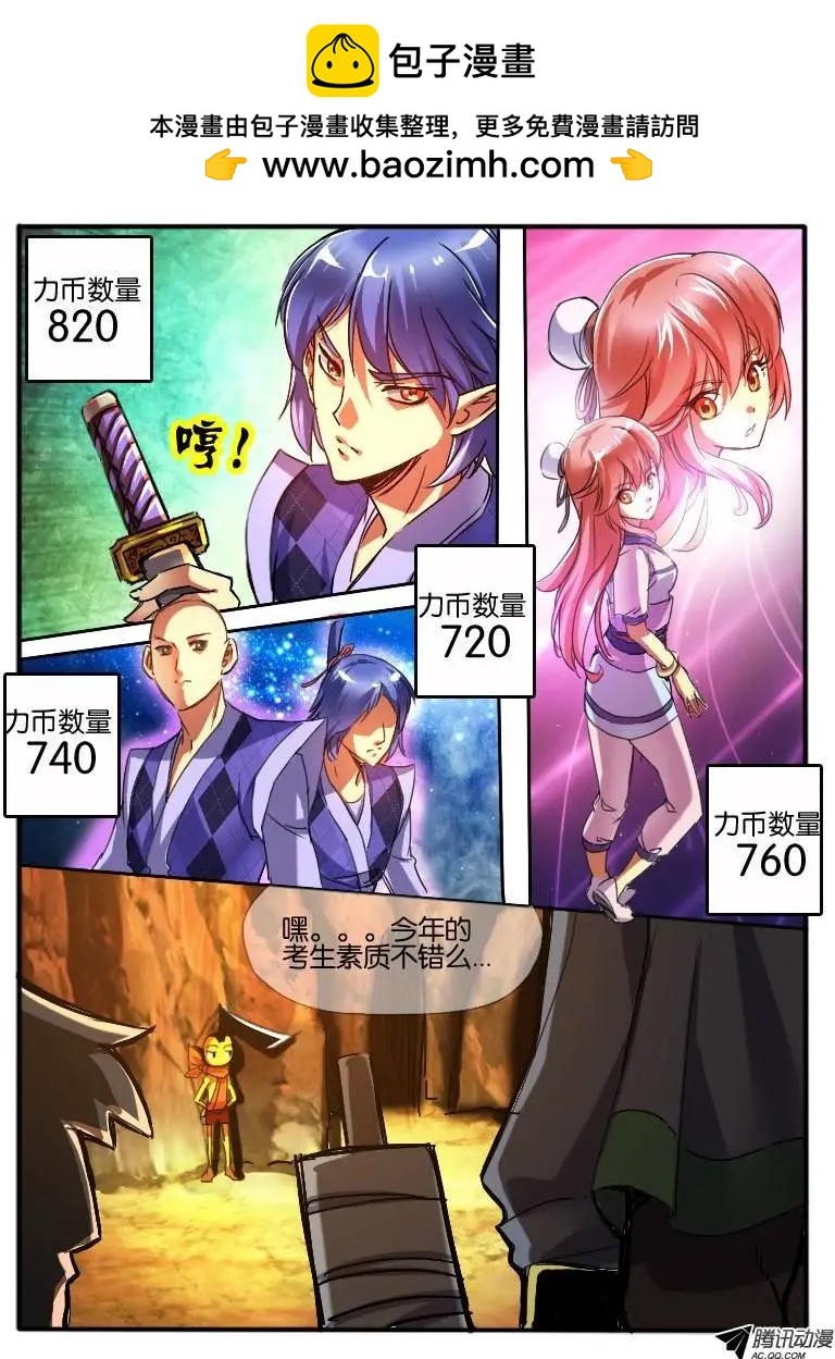 56.砂币进阶-第56话