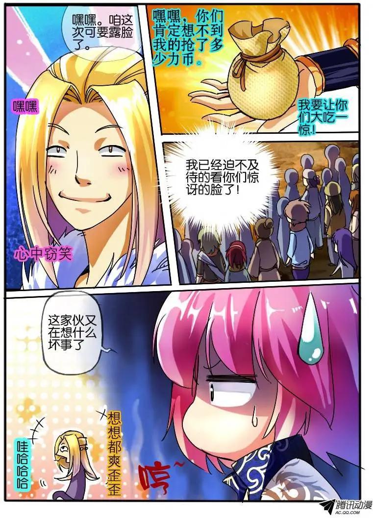 56.砂币进阶-第56话