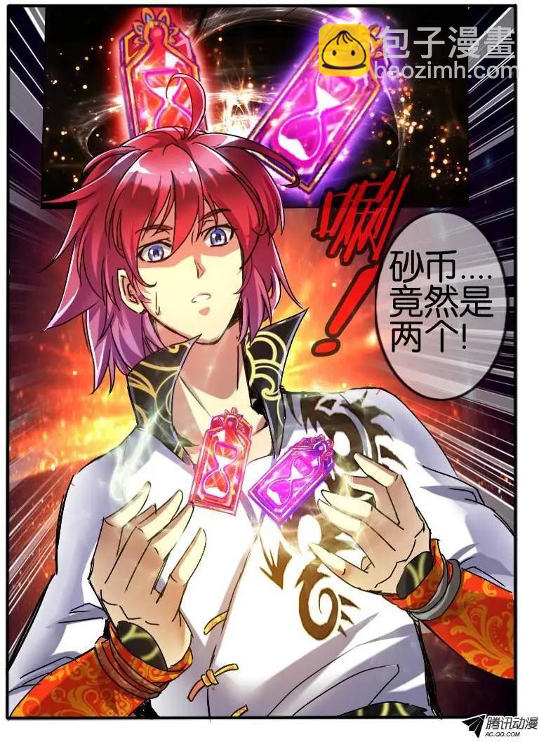 56.砂币进阶-第56话