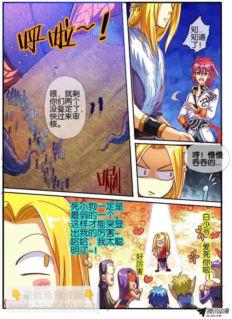 56.砂币进阶-第56话