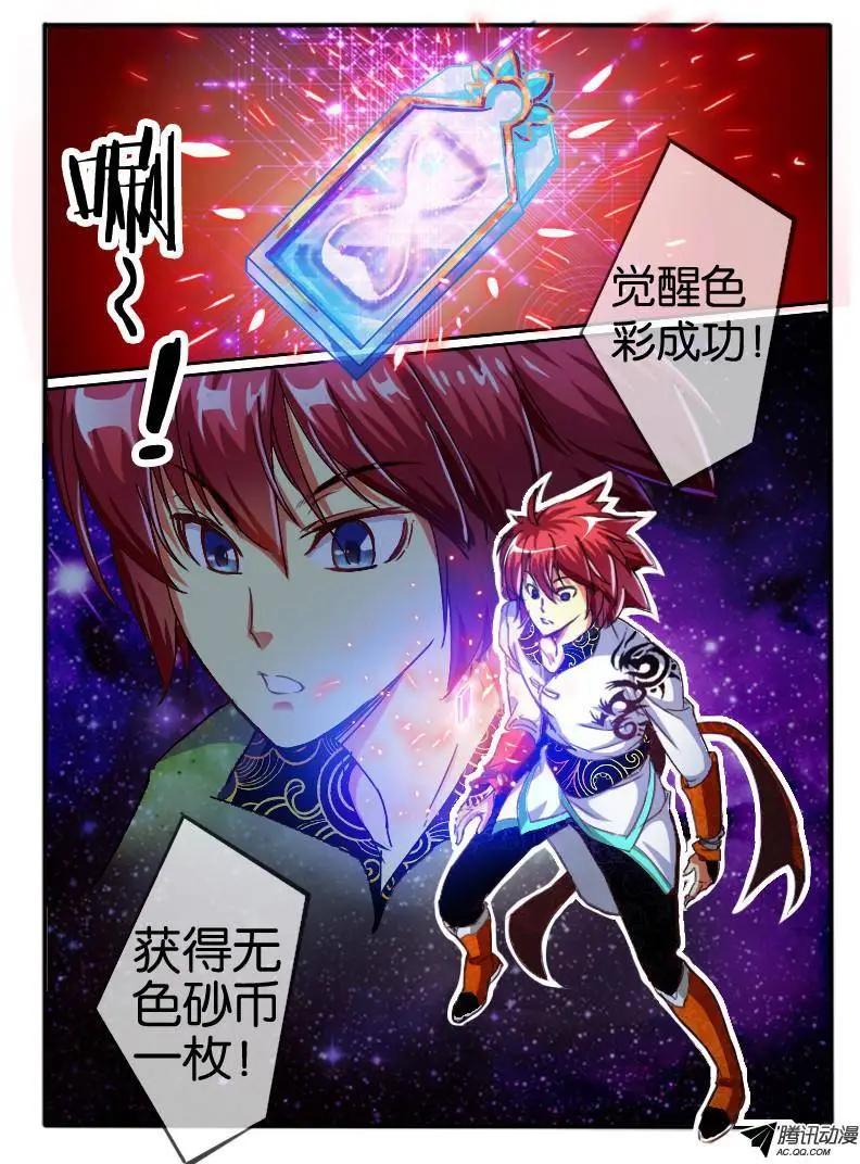 58.砂币进阶-第58话