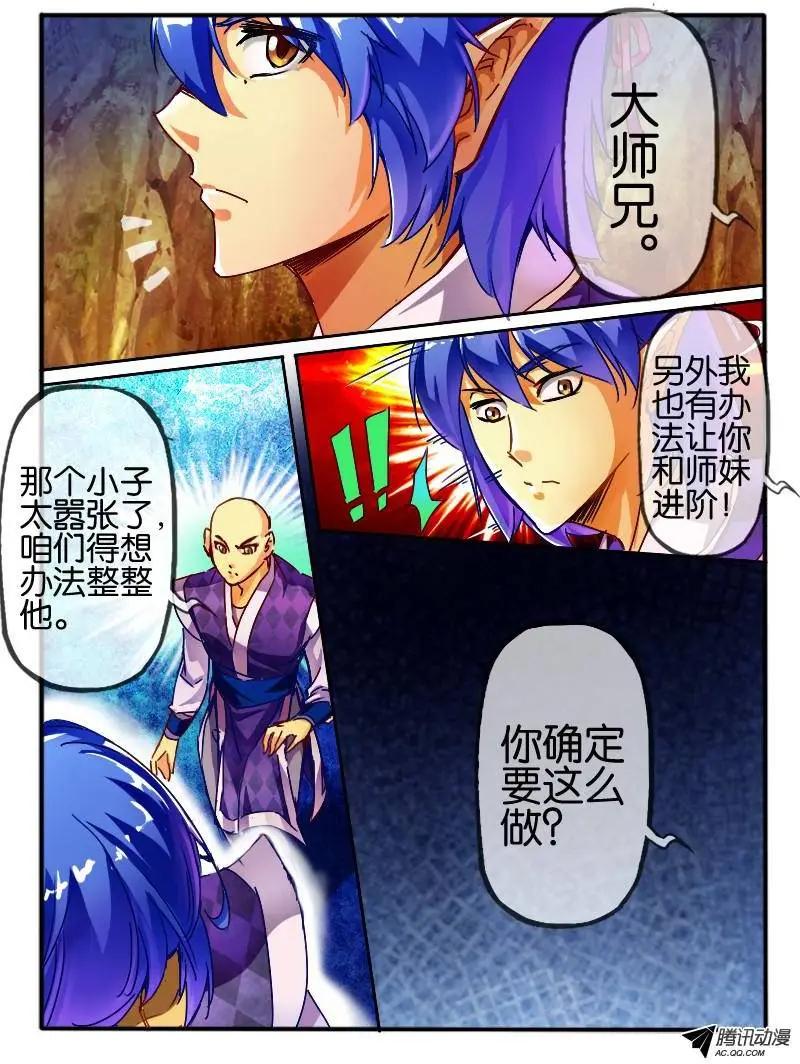 58.砂币进阶-第58话