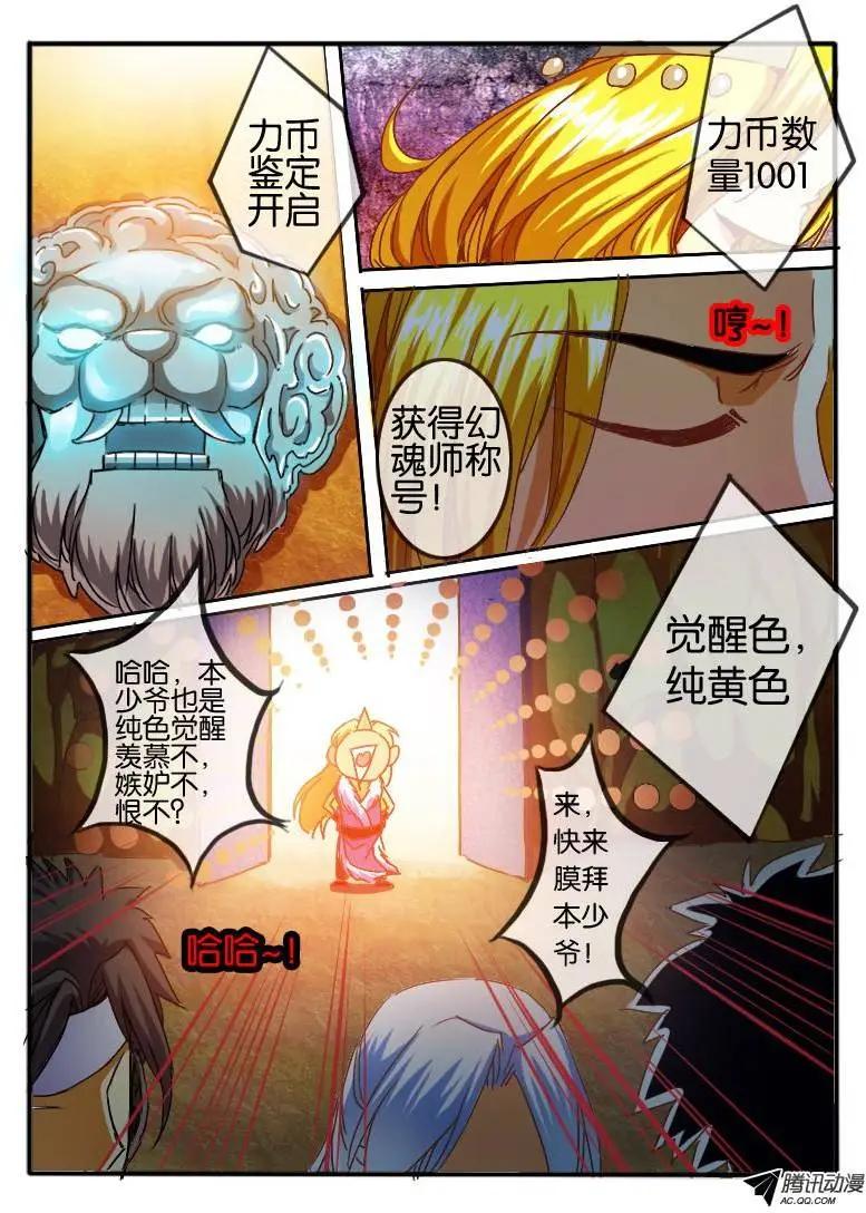 58.砂币进阶-第58话