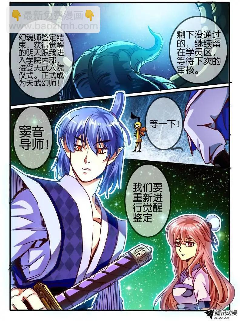 58.砂币进阶-第58话