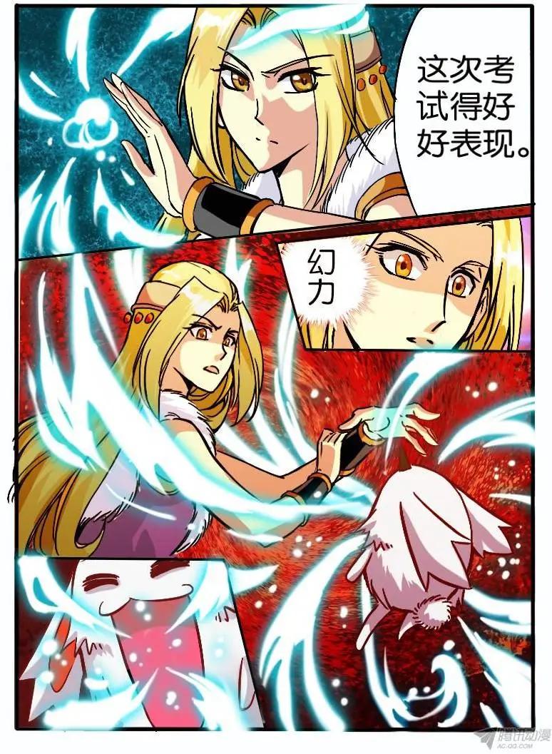 06.唬人的废物-第6话