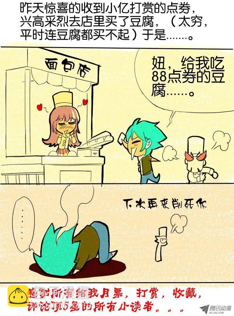 06.唬人的废物-第6话