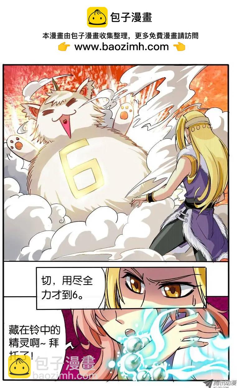 06.唬人的废物-第6话