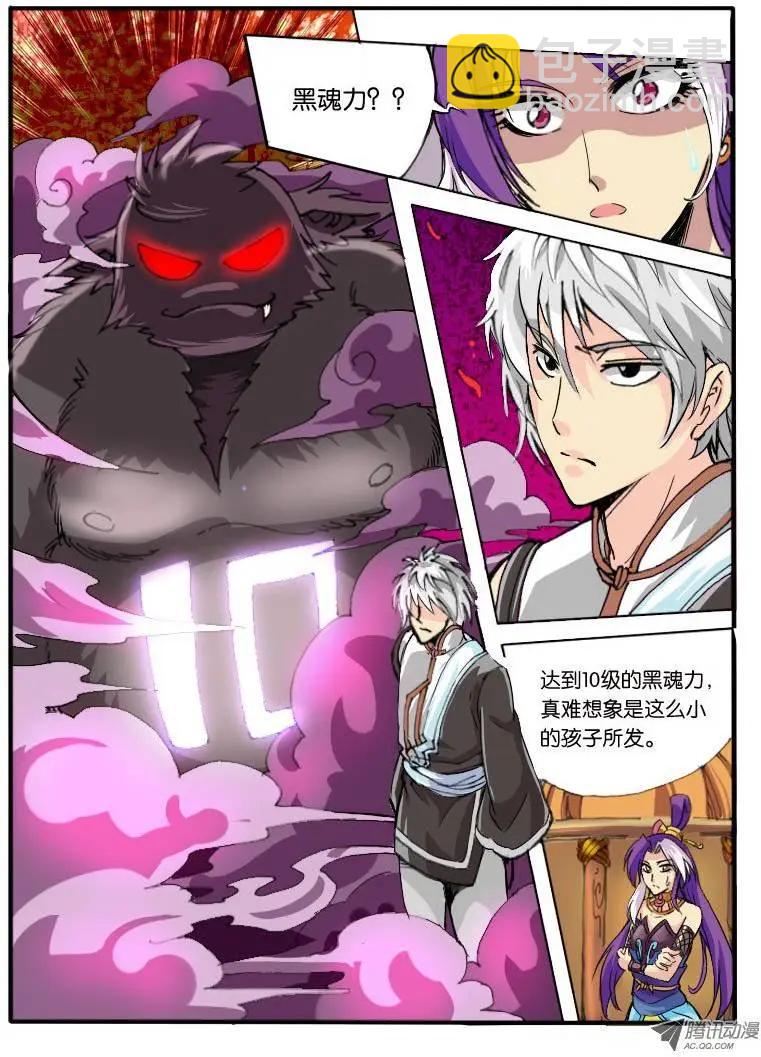 06.唬人的废物-第6话