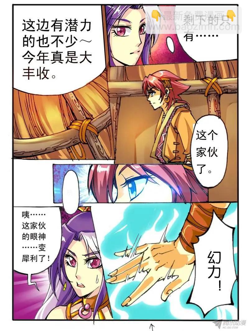 06.唬人的废物-第6话