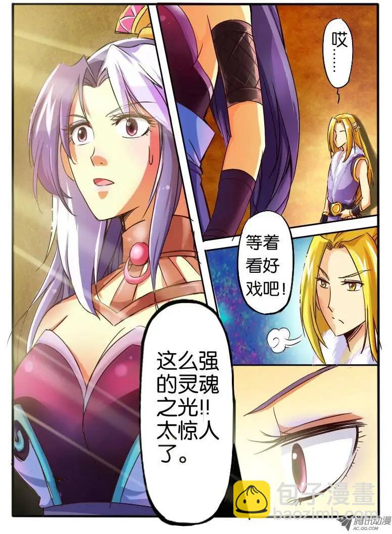 06.唬人的废物-第6话