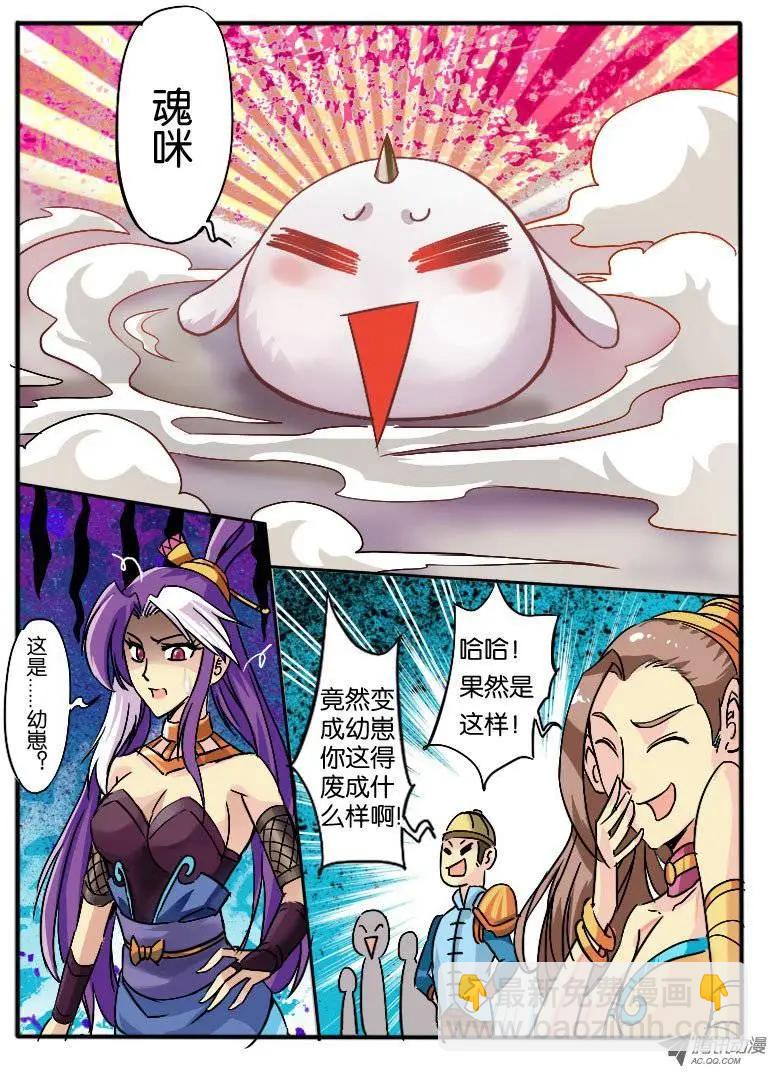 06.唬人的废物-第6话