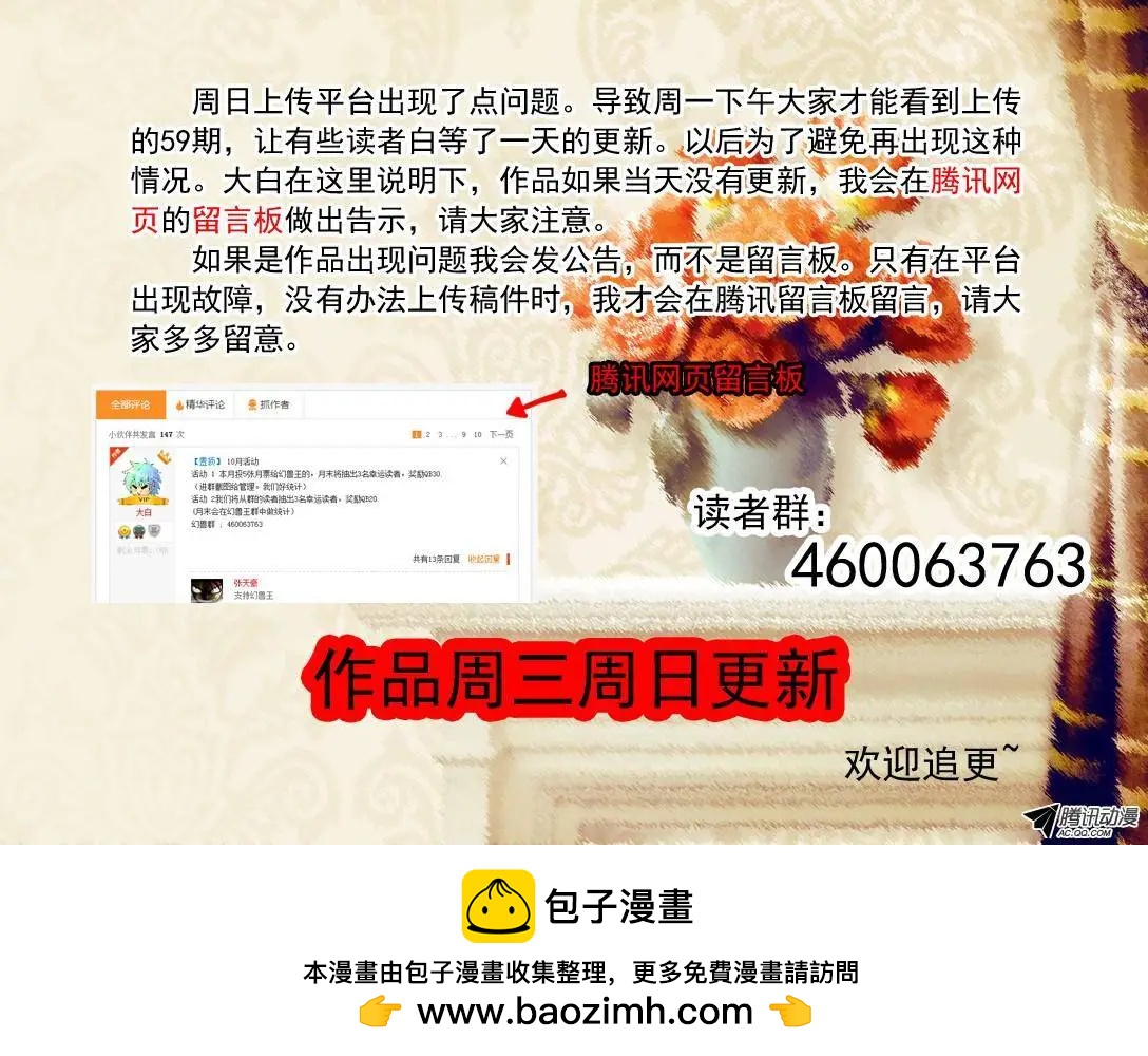 60.黑月教-第60话