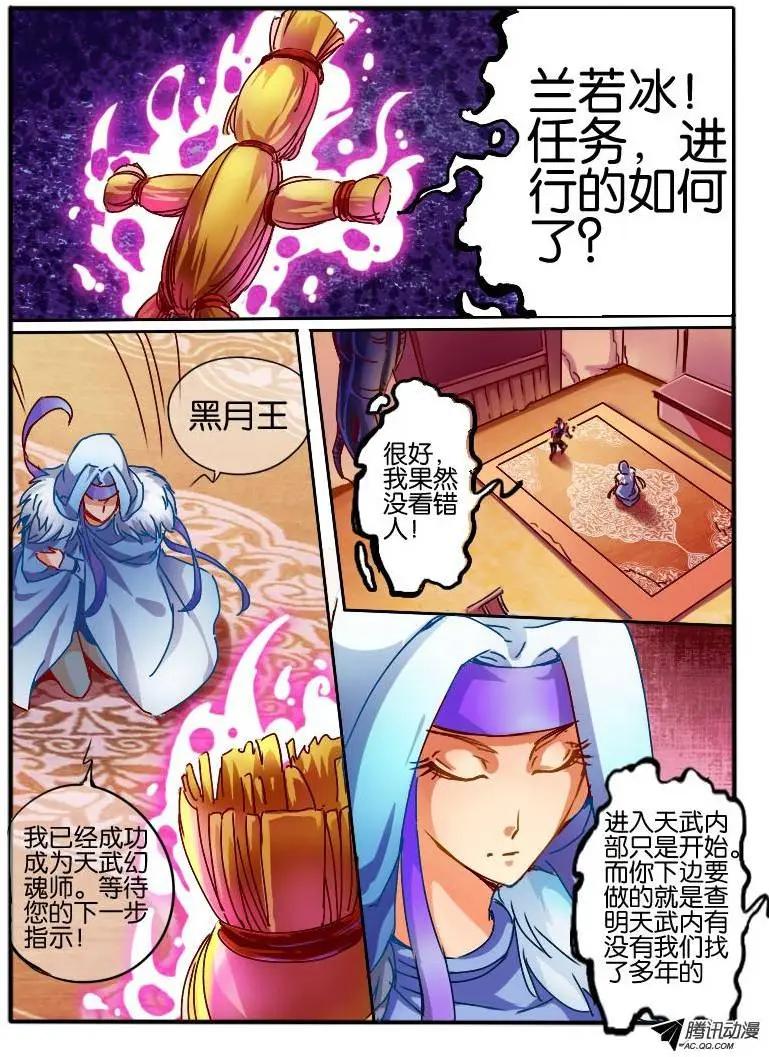 60.黑月教-第60话