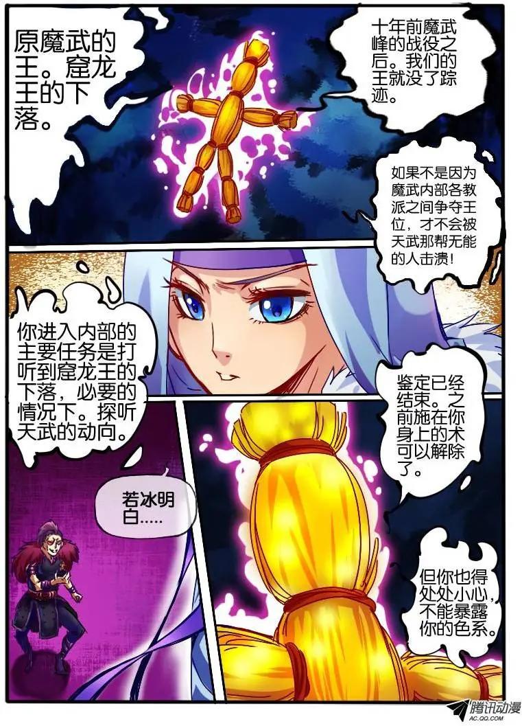 60.黑月教-第60话