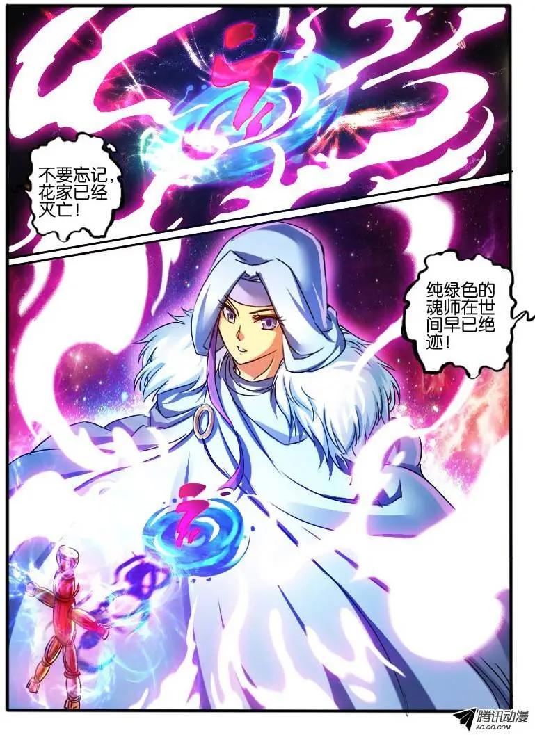 60.黑月教-第60话