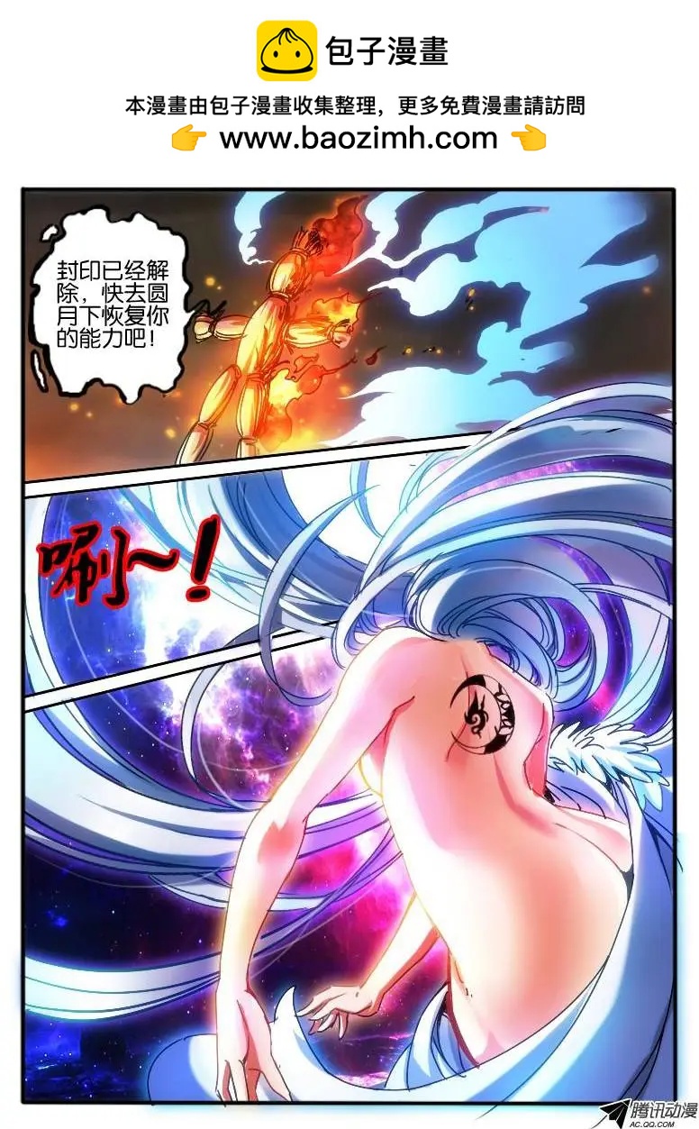 60.黑月教-第60话