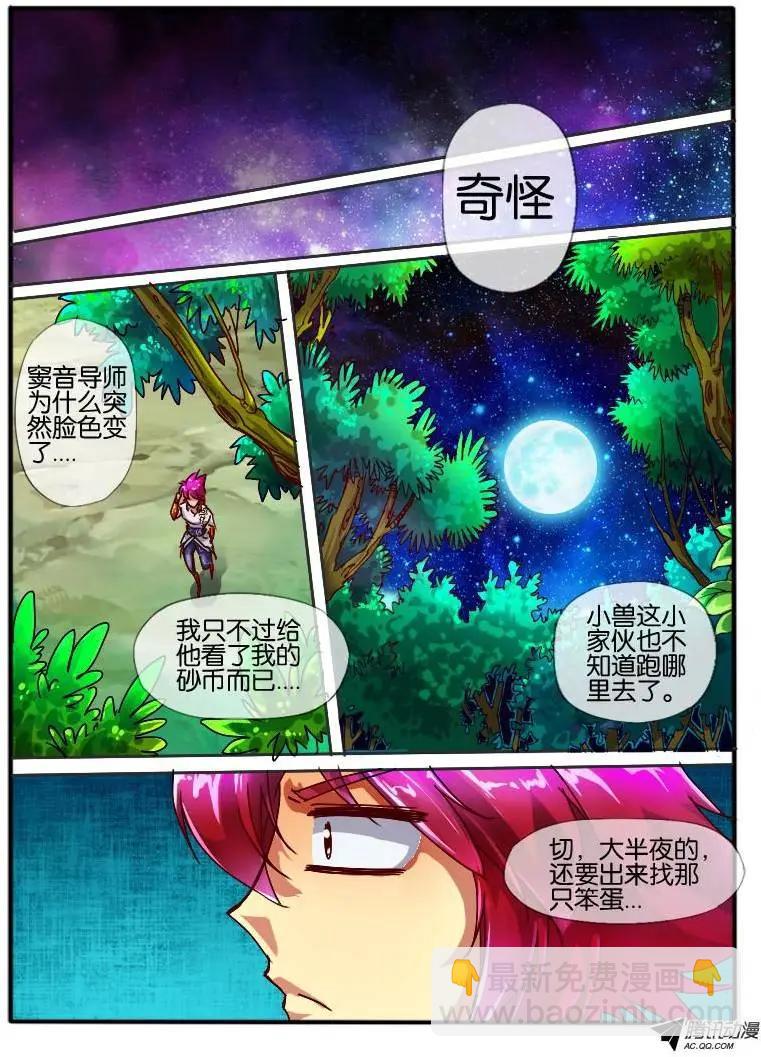 60.黑月教-第60话