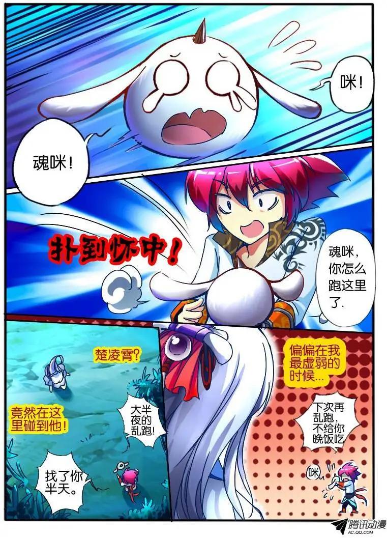 62.兰若冰-第62话