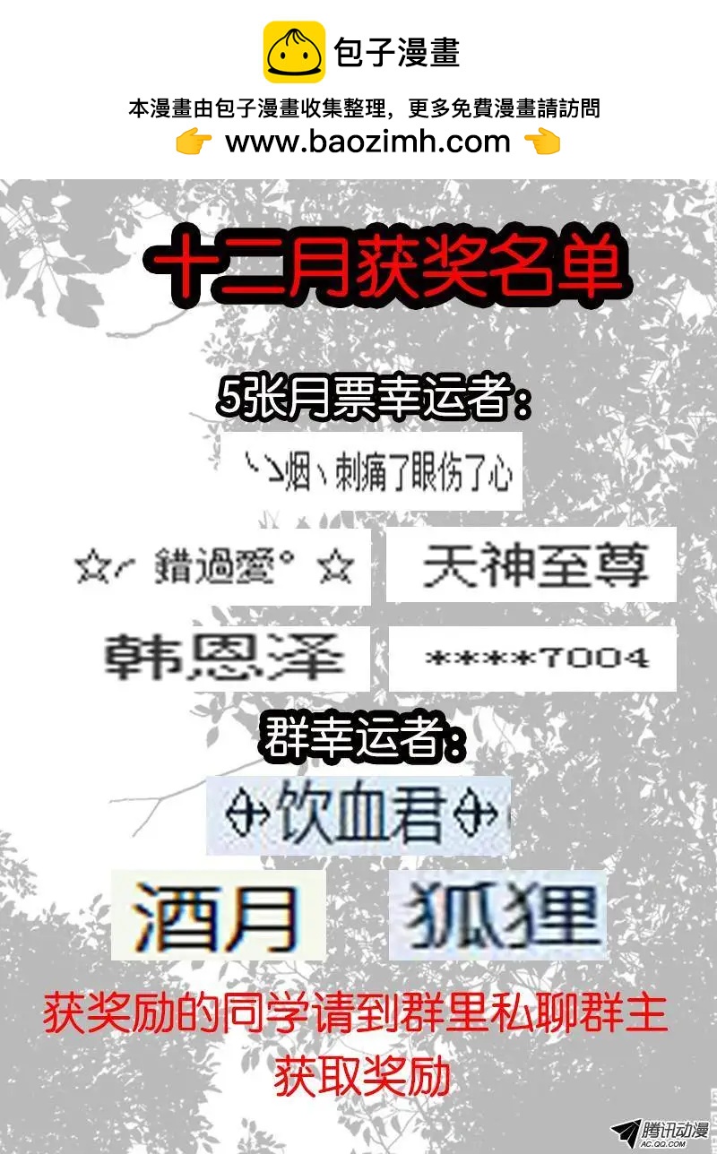 62.兰若冰-第62话