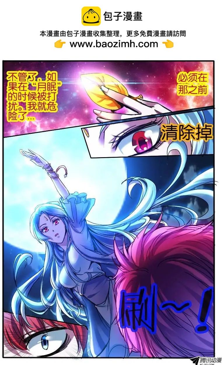 62.兰若冰-第62话