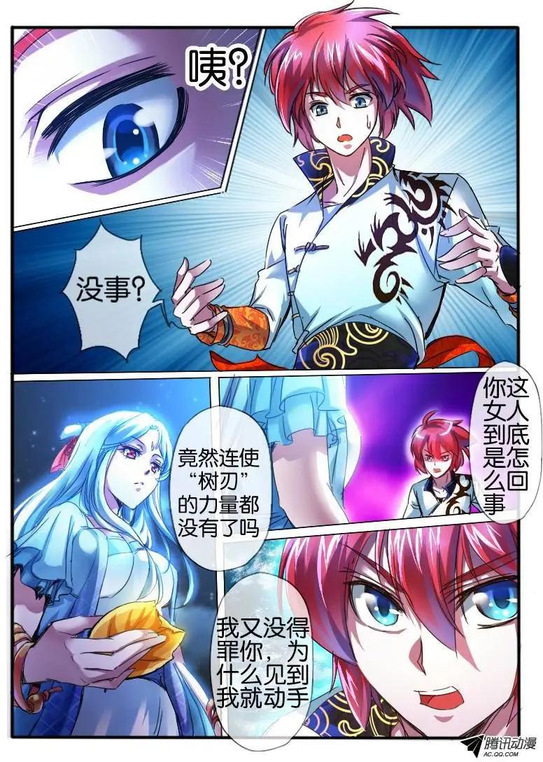 62.兰若冰-第62话