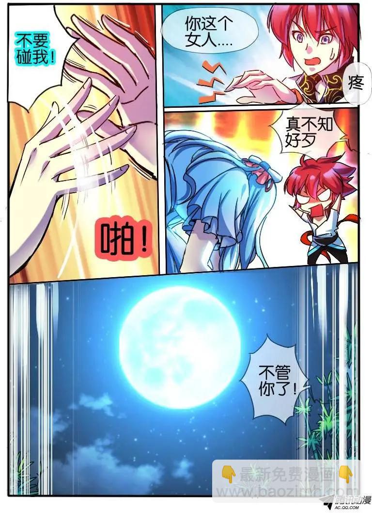 62.兰若冰-第62话