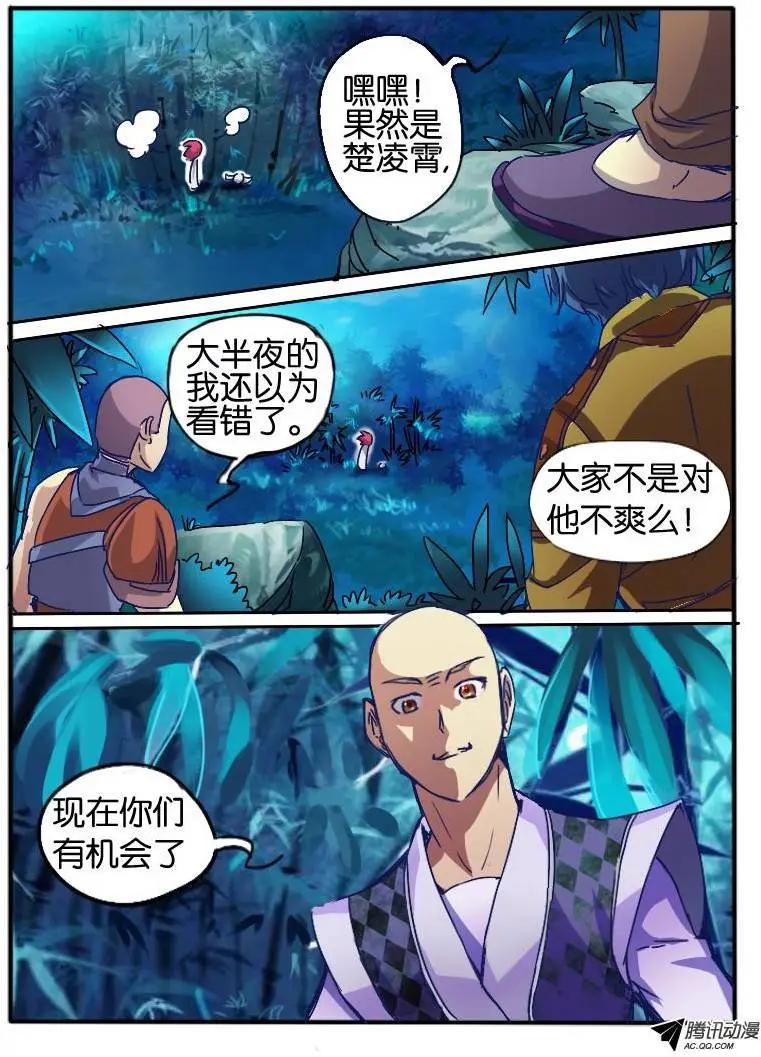 62.兰若冰-第62话