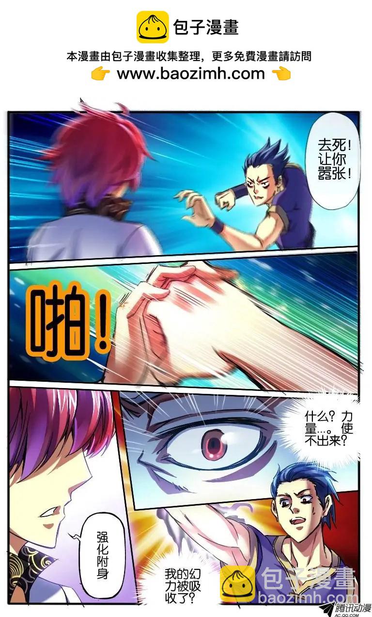 64.初试能力-第64话