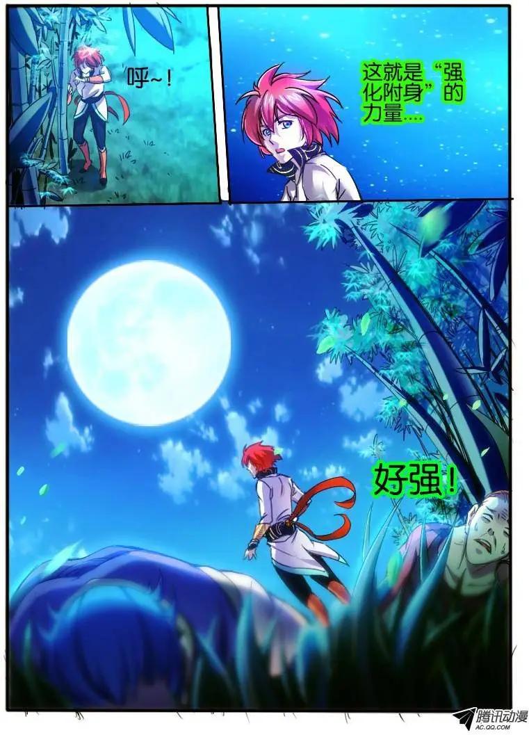 64.初试能力-第64话