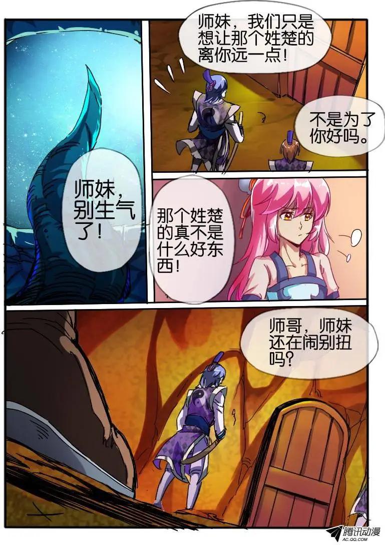 64.初试能力-第64话