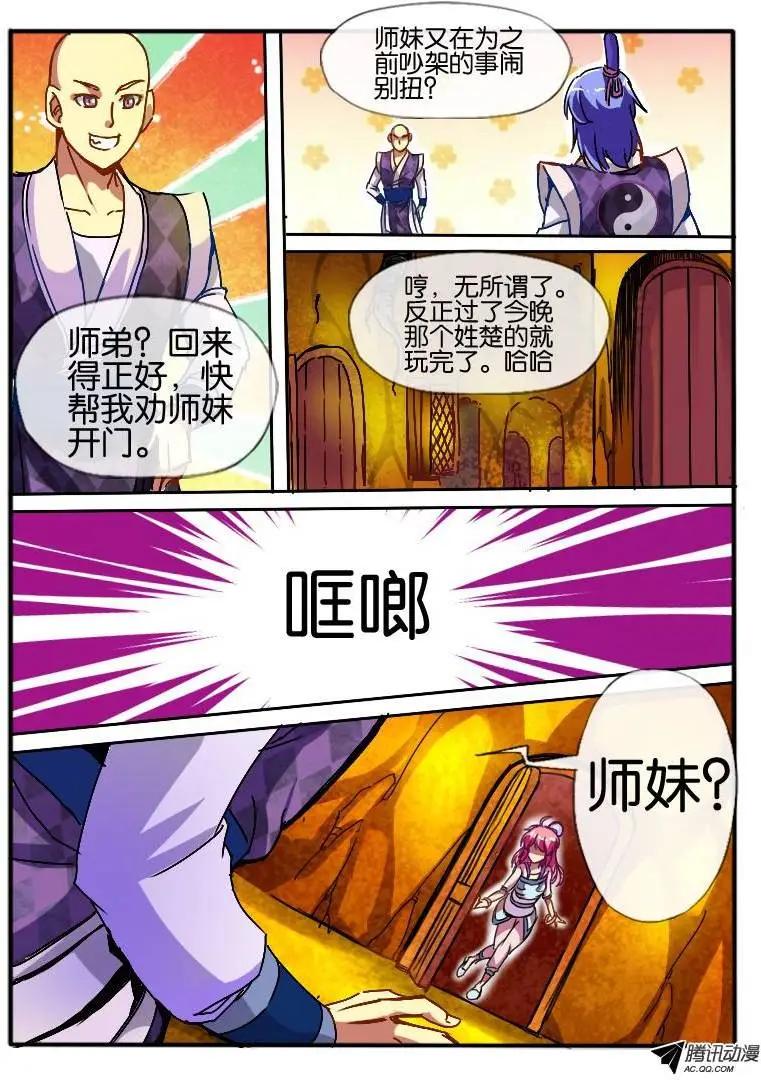 64.初试能力-第64话