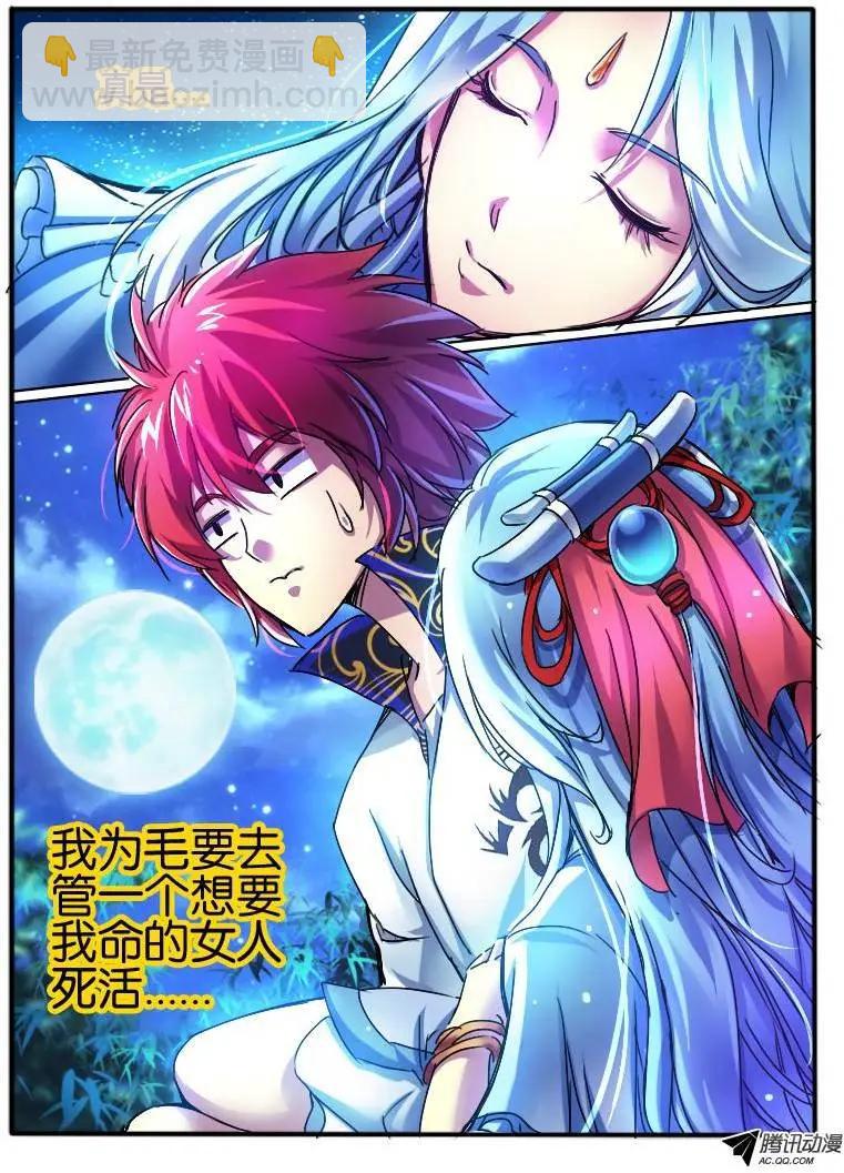 64.初试能力-第64话