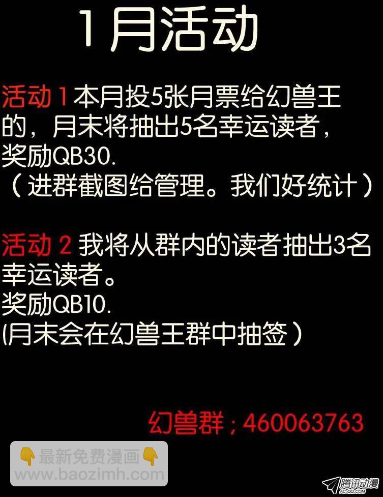 67.意识互换2-第66话