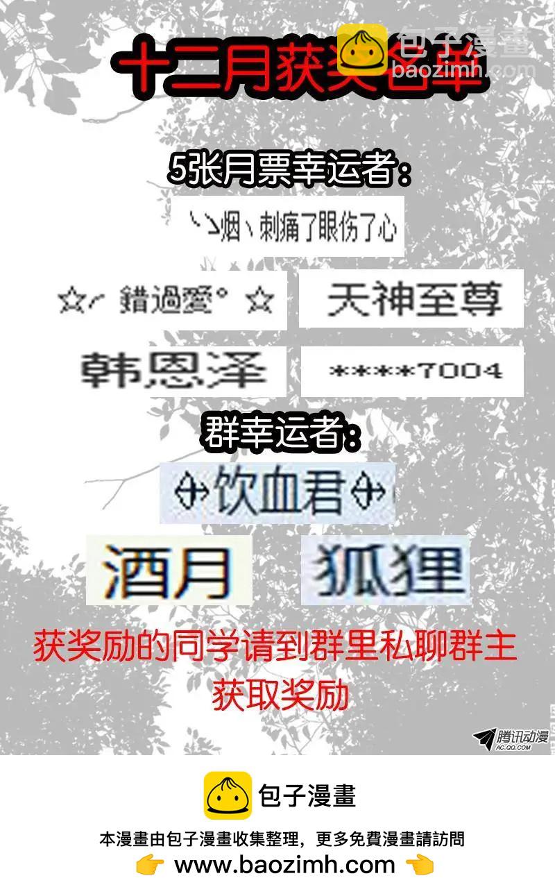 67.意识互换2-第66话