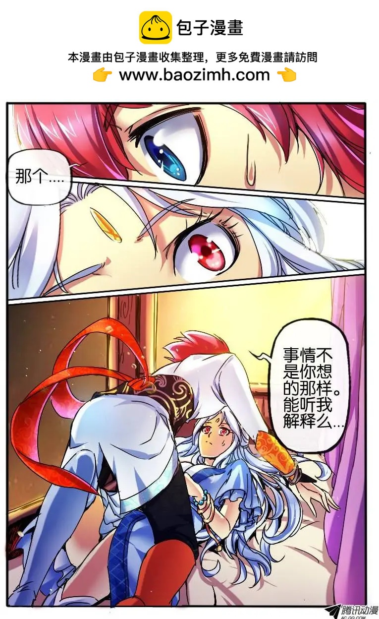 67.意识互换2-第66话