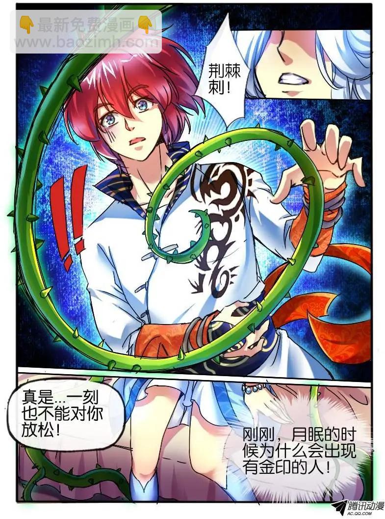 67.意识互换2-第66话