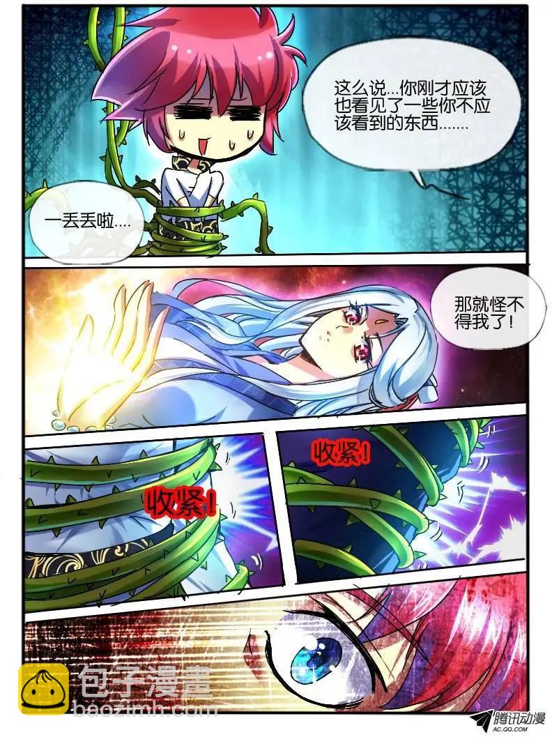 67.意识互换2-第66话