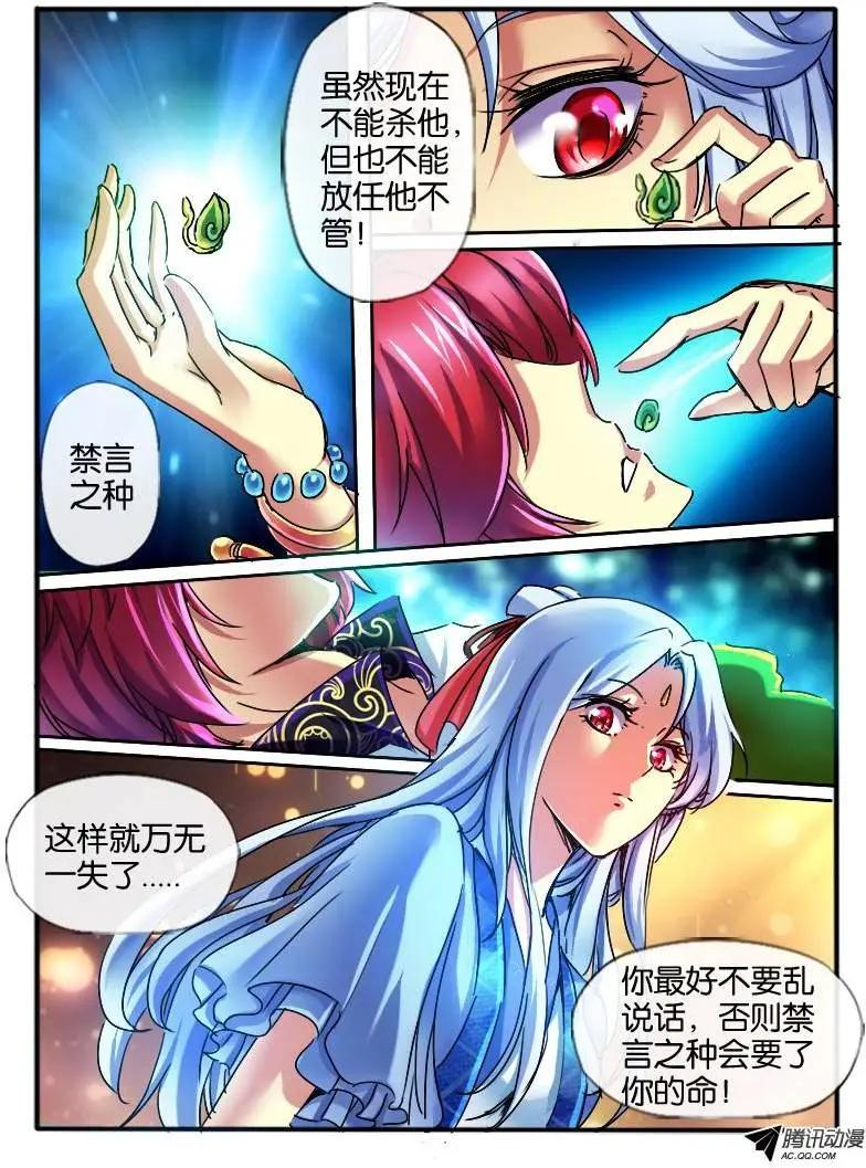 67.意识互换2-第66话