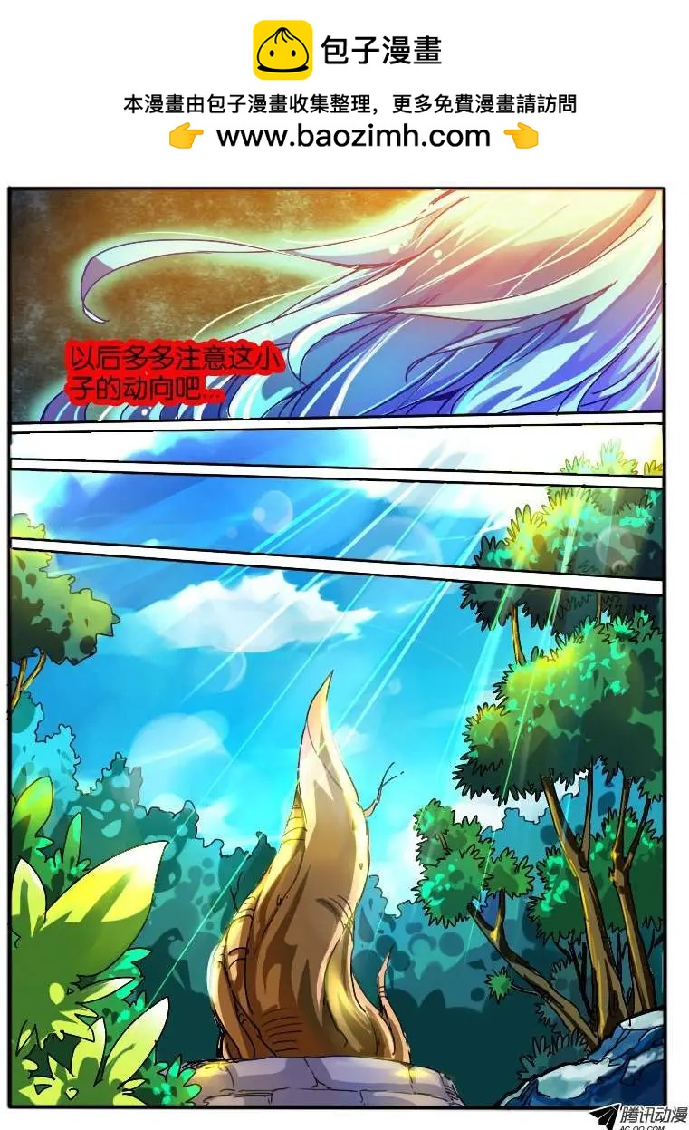 67.意识互换2-第66话