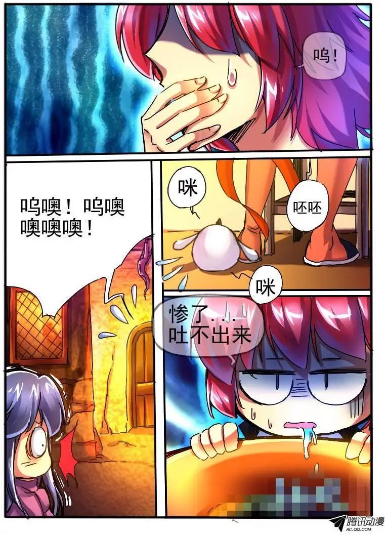 69.学院的安排.2-第68话