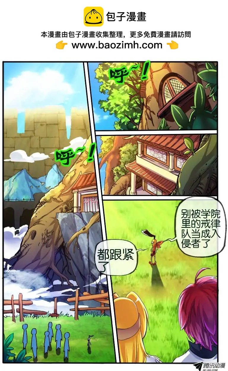 71.进入学院 1-第70话