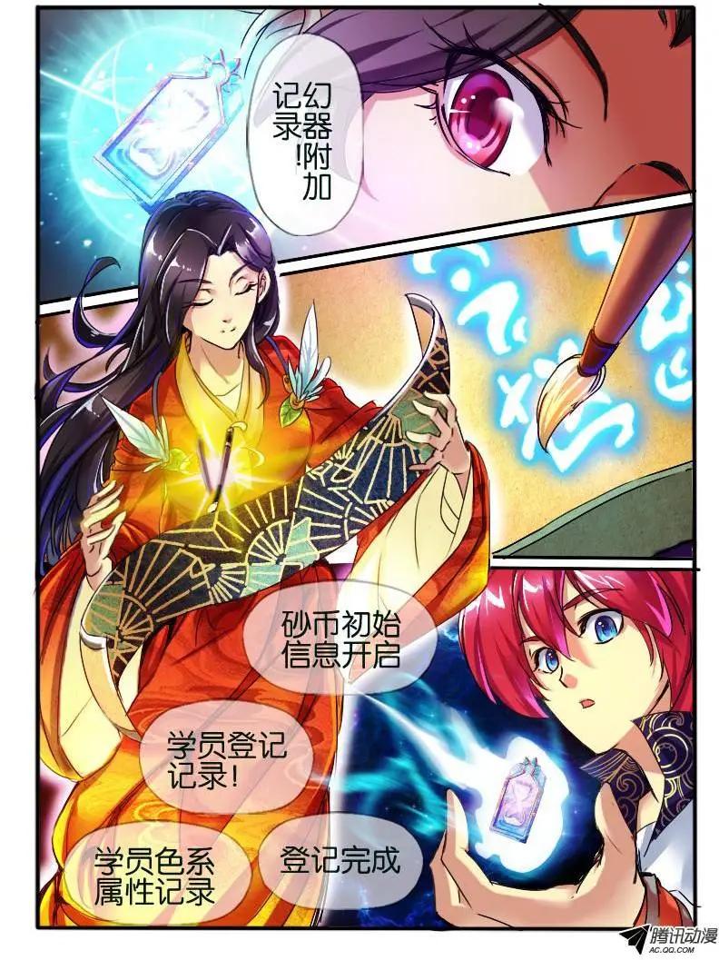 71.进入学院 1-第70话