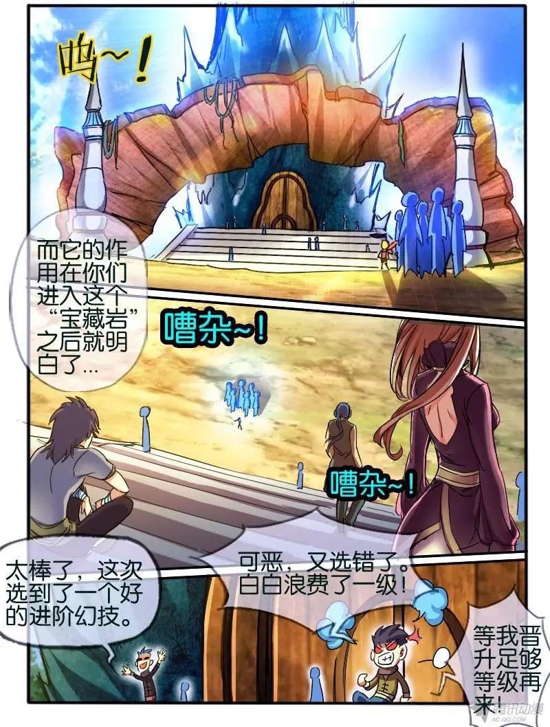 71.进入学院 1-第70话