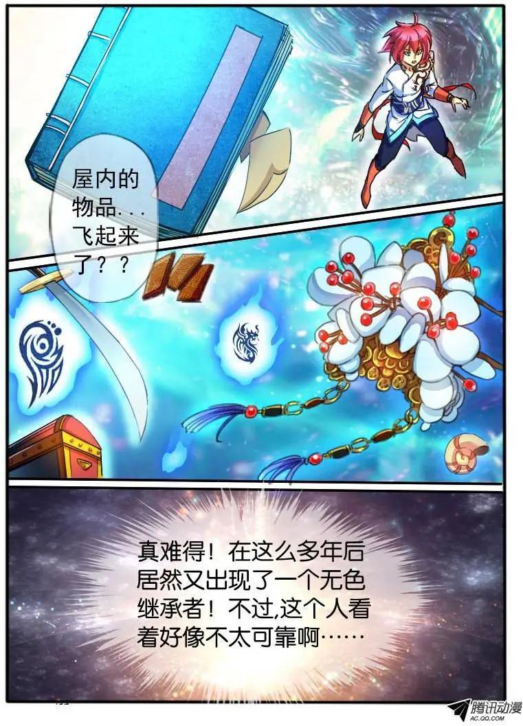 73.透明色&ldquo;浮岛&rdquo;-第72话