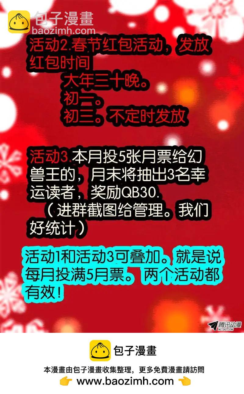 73.透明色&ldquo;浮岛&rdquo;-第72话