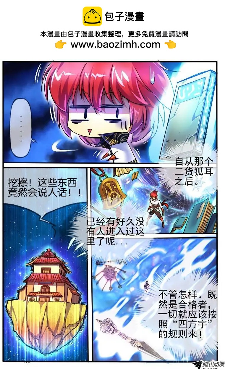 73.透明色&ldquo;浮岛&rdquo;-第72话