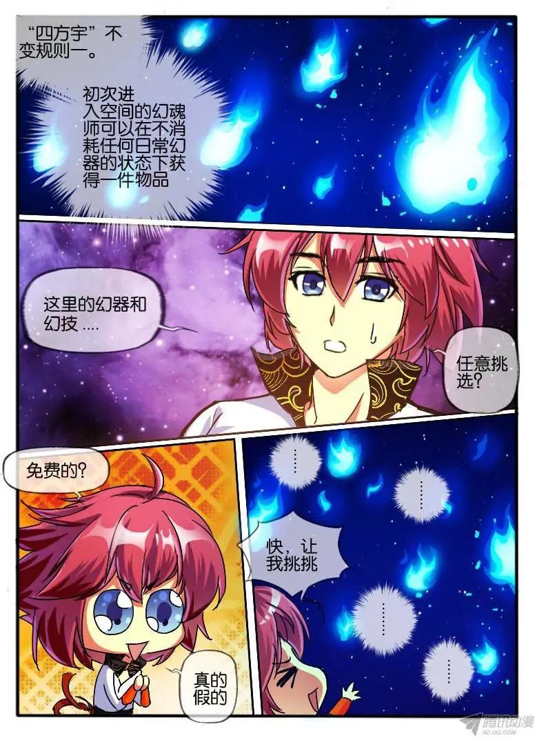 73.透明色&ldquo;浮岛&rdquo;-第72话