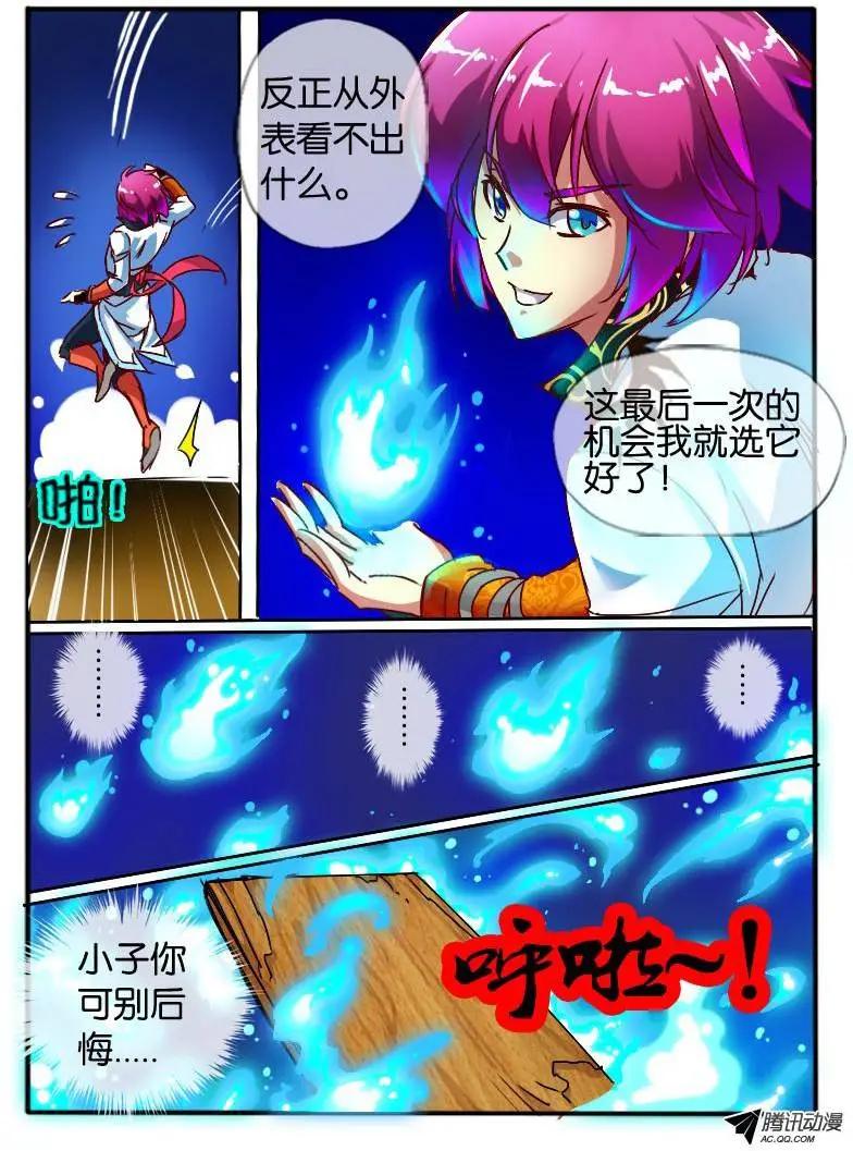 73.透明色&ldquo;浮岛&rdquo;-第72话