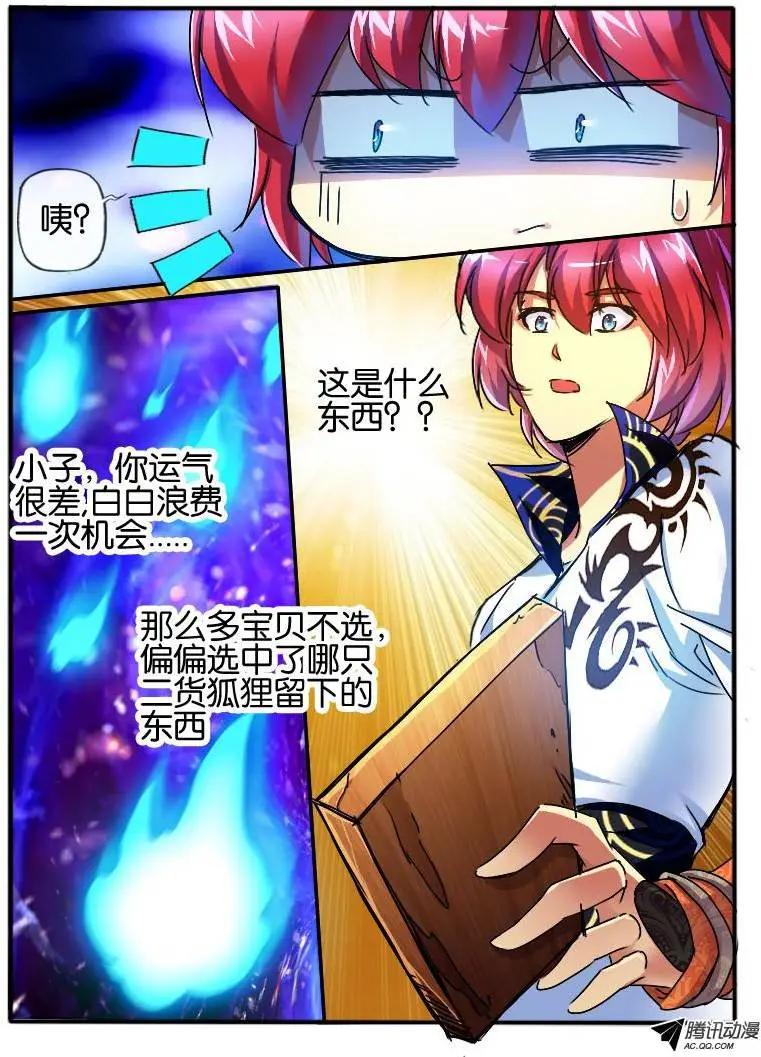 73.透明色&ldquo;浮岛&rdquo;-第72话