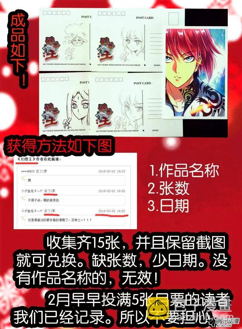 75.无色门-第74话